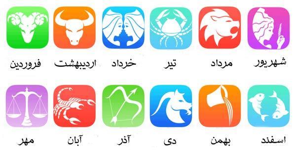 فال روزانه دوشنبه 28 آبان 1397 فال روزانه دوشنبه 28 آبان 1397