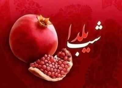 متن برای شب یلدا [استفاده از متن برای فروش بیشتر در یلدا]